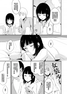 [Yadokugaeru (locon)] Kaname 06 [Chinese] [NOVO♂刷牙子汉化] [Digital] - page 10