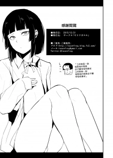 [Yadokugaeru (locon)] Kaname 06 [Chinese] [NOVO♂刷牙子汉化] [Digital] - page 32