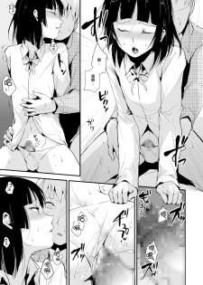 [Yadokugaeru (locon)] Kaname 06 [Chinese] [NOVO♂刷牙子汉化] [Digital] - page 16