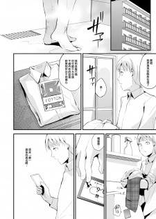 [Yadokugaeru (locon)] Kaname 06 [Chinese] [NOVO♂刷牙子汉化] [Digital] - page 7