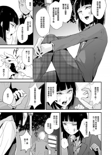 [Yadokugaeru (locon)] Kaname 06 [Chinese] [NOVO♂刷牙子汉化] [Digital] - page 4