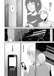 [Yadokugaeru (locon)] Kaname 06 [Chinese] [NOVO♂刷牙子汉化] [Digital] - page 31