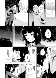 [Yadokugaeru (locon)] Kaname 06 [Chinese] [NOVO♂刷牙子汉化] [Digital] - page 3