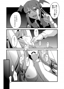 [Monorabbi (Rabbi)] Majo no Ori - Cage of Witch (Touhou Project) [Digital] - page 44