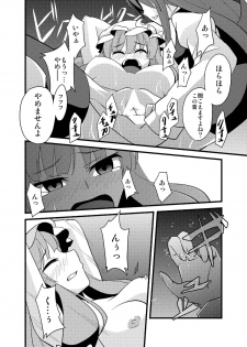 [Monorabbi (Rabbi)] Majo no Ori - Cage of Witch (Touhou Project) [Digital] - page 42