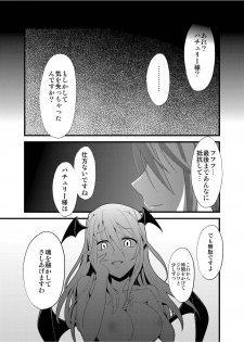 [Monorabbi (Rabbi)] Majo no Ori - Cage of Witch (Touhou Project) [Digital] - page 31