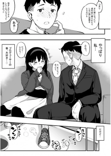 (C89) [Osaru no Noumiso (Rocket Monkey)] Girigiri Idol 3 [SAMPLE] - page 3