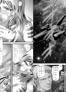 [Akiyama Production (Gingitsune)] Virgin Snow Shojo Yuki (Space Battleship Yamato) [Digital] - page 3