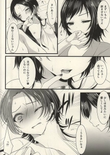 (Hyattou Ryouran ~Kimi no Heart o Shirahadori~) [Mysp5cm (Mareo)] Tsuki ga Kireinanode × Shimasu (Touken Ranbu) - page 12