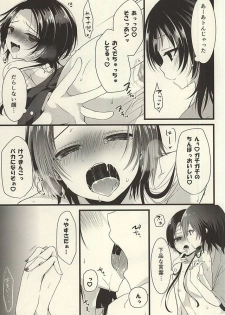 (Hyattou Ryouran ~Kimi no Heart o Shirahadori~) [Mysp5cm (Mareo)] Tsuki ga Kireinanode × Shimasu (Touken Ranbu) - page 19