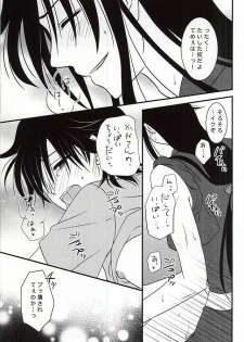 (C88) [Dunkelblau (Kouga Makoto)] Kikan Gentei Super Darling (Touken Ranbu) - page 20