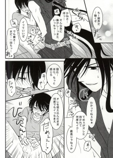 (C88) [Dunkelblau (Kouga Makoto)] Kikan Gentei Super Darling (Touken Ranbu) - page 17