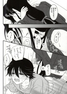 (C88) [Dunkelblau (Kouga Makoto)] Kikan Gentei Super Darling (Touken Ranbu) - page 19