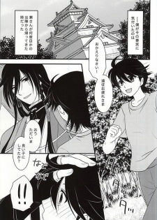 (C88) [Dunkelblau (Kouga Makoto)] Kikan Gentei Super Darling (Touken Ranbu) - page 2