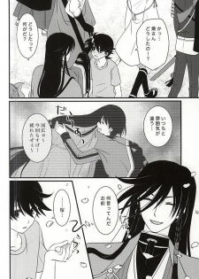 (C88) [Dunkelblau (Kouga Makoto)] Kikan Gentei Super Darling (Touken Ranbu) - page 3