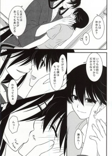 (C88) [Dunkelblau (Kouga Makoto)] Kikan Gentei Super Darling (Touken Ranbu) - page 8