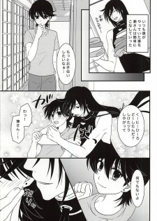 (C88) [Dunkelblau (Kouga Makoto)] Kikan Gentei Super Darling (Touken Ranbu) - page 6