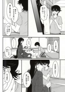 (C88) [Dunkelblau (Kouga Makoto)] Kikan Gentei Super Darling (Touken Ranbu) - page 7
