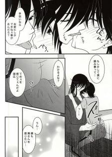 (C88) [Dunkelblau (Kouga Makoto)] Kikan Gentei Super Darling (Touken Ranbu) - page 9