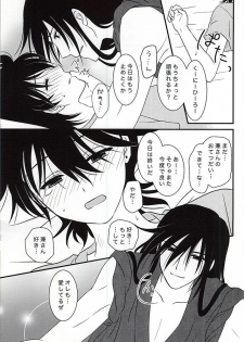 (C88) [Dunkelblau (Kouga Makoto)] Kikan Gentei Super Darling (Touken Ranbu) - page 18