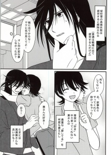 (C88) [Dunkelblau (Kouga Makoto)] Kikan Gentei Super Darling (Touken Ranbu) - page 22