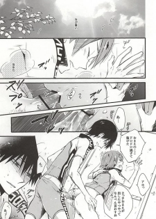 (C88) [SEVENQUEEN (Aimi)] Atsusa no Sei ni Shite Irankoto Suru Koitsu o Dounika Shitekure (Yowamushi Pedal) - page 14