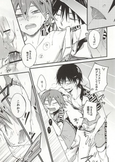 (C88) [SEVENQUEEN (Aimi)] Atsusa no Sei ni Shite Irankoto Suru Koitsu o Dounika Shitekure (Yowamushi Pedal) - page 16