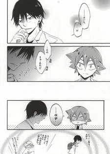 (C88) [SEVENQUEEN (Aimi)] Atsusa no Sei ni Shite Irankoto Suru Koitsu o Dounika Shitekure (Yowamushi Pedal) - page 21