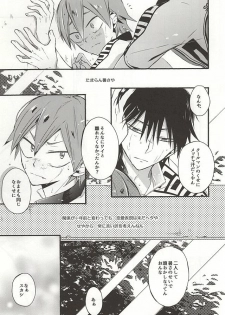 (C88) [SEVENQUEEN (Aimi)] Atsusa no Sei ni Shite Irankoto Suru Koitsu o Dounika Shitekure (Yowamushi Pedal) - page 18