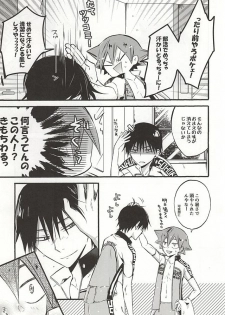 (C88) [SEVENQUEEN (Aimi)] Atsusa no Sei ni Shite Irankoto Suru Koitsu o Dounika Shitekure (Yowamushi Pedal) - page 4