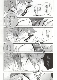 (C88) [SEVENQUEEN (Aimi)] Atsusa no Sei ni Shite Irankoto Suru Koitsu o Dounika Shitekure (Yowamushi Pedal) - page 10