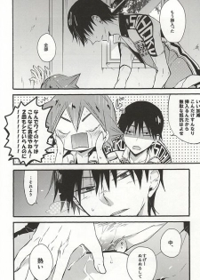 (C88) [SEVENQUEEN (Aimi)] Atsusa no Sei ni Shite Irankoto Suru Koitsu o Dounika Shitekure (Yowamushi Pedal) - page 11