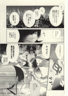 (Jigoku no Tomoshibi Go) [Zassyoku!, H- (Koike Rina, Shiina Hikage)] Shoku Shikko! (Hoozuki no Reitetsu) [Incomplete] - page 8