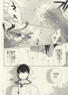 (Jigoku no Tomoshibi Go) [Zassyoku!, H- (Koike Rina, Shiina Hikage)] Shoku Shikko! (Hoozuki no Reitetsu) [Incomplete] - page 5