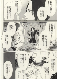 (Jigoku no Tomoshibi Go) [Zassyoku!, H- (Koike Rina, Shiina Hikage)] Shoku Shikko! (Hoozuki no Reitetsu) [Incomplete] - page 3