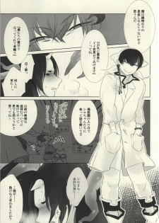 (Jigoku no Tomoshibi Go) [Zassyoku!, H- (Koike Rina, Shiina Hikage)] Shoku Shikko! (Hoozuki no Reitetsu) [Incomplete] - page 6