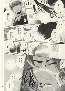 (Jigoku no Tomoshibi Go) [Zassyoku!, H- (Koike Rina, Shiina Hikage)] Shoku Shikko! (Hoozuki no Reitetsu) [Incomplete] - page 13