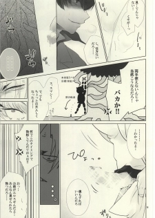 (Jigoku no Tomoshibi Go) [Zassyoku!, H- (Koike Rina, Shiina Hikage)] Shoku Shikko! (Hoozuki no Reitetsu) [Incomplete] - page 12