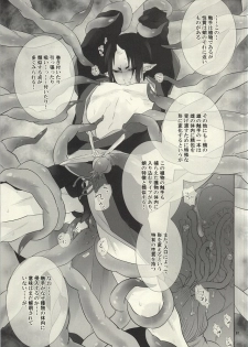 (Jigoku no Tomoshibi Go) [Zassyoku!, H- (Koike Rina, Shiina Hikage)] Shoku Shikko! (Hoozuki no Reitetsu) [Incomplete] - page 4