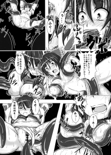 [Ikuiku Com (Jii Jii Sachira)] Namida no Teinentaisyoku (Touhou Project) [Digital] - page 9