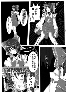 [Ikuiku Com (Jii Jii Sachira)] Namida no Teinentaisyoku (Touhou Project) [Digital] - page 5