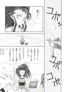 (C46) [Otoko no Roman (T.Fumiya, C. Rakuroa] Tenchi Gomen! (Tenchi Muyo) - page 19