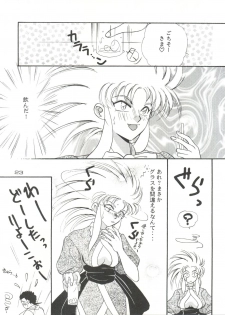 (C46) [Otoko no Roman (T.Fumiya, C. Rakuroa] Tenchi Gomen! (Tenchi Muyo) - page 23