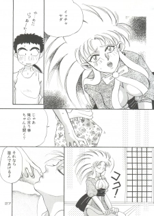 (C46) [Otoko no Roman (T.Fumiya, C. Rakuroa] Tenchi Gomen! (Tenchi Muyo) - page 27