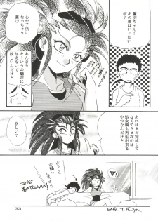 (C46) [Otoko no Roman (T.Fumiya, C. Rakuroa] Tenchi Gomen! (Tenchi Muyo) - page 33