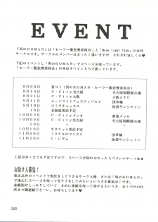 (C46) [Otoko no Roman (T.Fumiya, C. Rakuroa] Tenchi Gomen! (Tenchi Muyo) - page 35