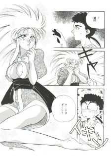 (C46) [Otoko no Roman (T.Fumiya, C. Rakuroa] Tenchi Gomen! (Tenchi Muyo) - page 25