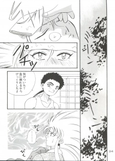 (C46) [Otoko no Roman (T.Fumiya, C. Rakuroa] Tenchi Gomen! (Tenchi Muyo) - page 24