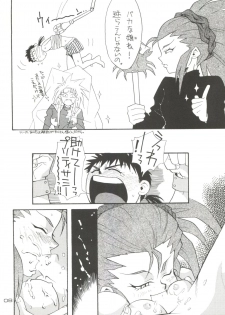 (C46) [Otoko no Roman (T.Fumiya, C. Rakuroa] Tenchi Gomen! (Tenchi Muyo) - page 8