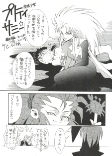 (C46) [Otoko no Roman (T.Fumiya, C. Rakuroa] Tenchi Gomen! (Tenchi Muyo) - page 7